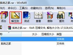 Win7系统如何打开rar格式文件？