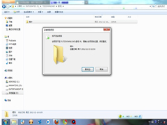 Win7系统为什么文件夹删不掉？