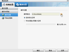 StormMedia是什么文件夹？StormMedia可以删除吗？