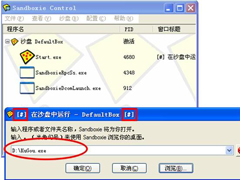 沙盘是什么？沙盘安全软件好用吗？