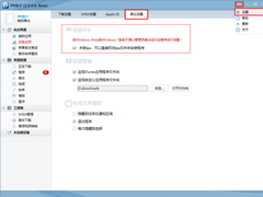 PP助手怎么用？如何用PP助手安装程序？