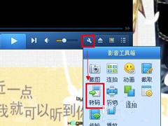 怎样转换视频格式？转换视频格式的方法和步骤