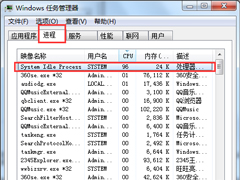 Win7系统中system idle process是什么进程？