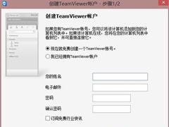 TeamViewer怎么用？使用TeamViewer的方法