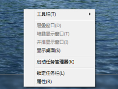 Win7快速启动栏不见了怎么办？