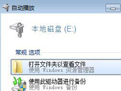 Win7重装系统忘记密码解锁Bitlocker加密怎么办？