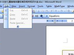 Word无法复制粘贴如何解决？Word文档无法编辑的解决办法
