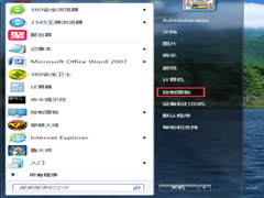Win7如何设置电脑为节能模式？系统节能模式设置教程