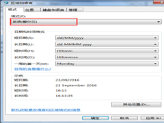 Win7旗舰版中文系统改为英文系统的方法