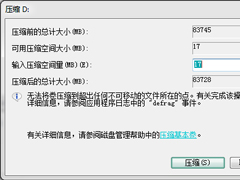 Win7电脑硬盘如何分区？