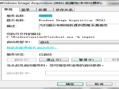 Win7未能创建视频预览请检查设备连接如何解决？
