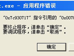 WinXP该内存不能为read如何解决？