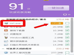 Win7电脑中的mrt.exe是什么文件？