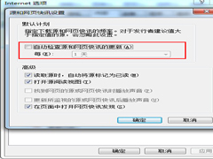 Win7系统如何关闭msfeedssync.exe进程？