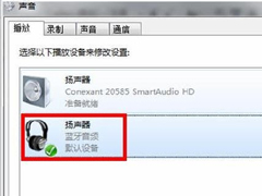 Win7蓝牙驱动怎么安装？安装蓝牙驱动的方法