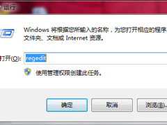 Win7如何清理注册表？清理注册表的方法