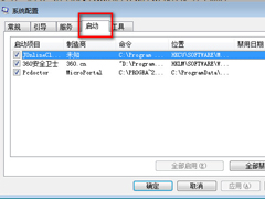 Win7系统如何设置开机启动项？