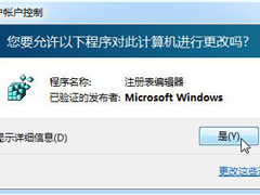 Win7如何修改Trustedinstaller权限文件？