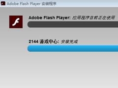 flashplayer播放器怎么升级？Adobe flash player的更新方法