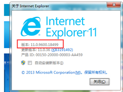 Win7系统下IE版本怎么看？