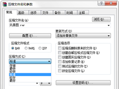 Win7系统怎么压缩文件？