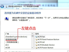 PCI简易通讯控制器有黄色感叹号怎么办？