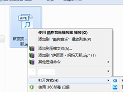 ape是什么文件格式？ape文件怎么打开？