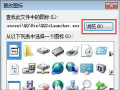 Windows7桌面图标显示不正常怎么恢复？