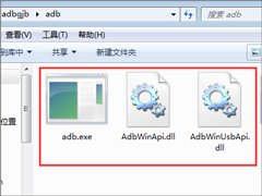 Win7系统下adb.exe工具包启动不了怎么办？