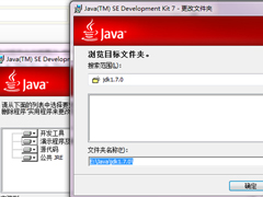Windows7系统如何安装jdk与配置环境变量？