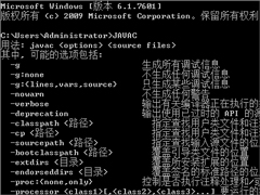 Win7命令窗口提示“javac不是内部或外部命令”怎么解决？