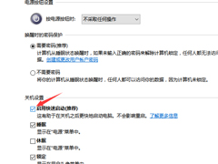 Windows10系统电脑如何设置F8进入安全模式？