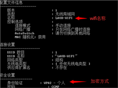 WiFi密码忘了怎么办？Win7如何查看以前连接过的WiFi密码？