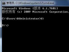 在Win7系统中如何用DOS启动程序？