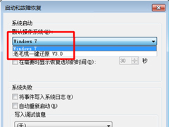 Win7系统卸载一键还原后怎样关闭开机启动项？