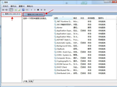 怎么远程关闭Win7电脑的系统服务？