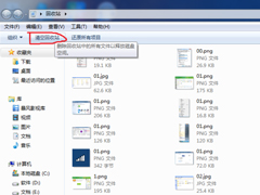 Windows7系统怎么清空回收站？