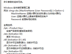 如何验证Win7系统是否为正版？