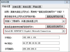 如何使用聚生网管对局域网进行限速？