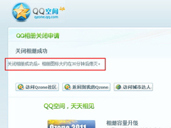 QQ相册图标应该怎么关闭？