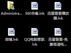 lnk是什么文件格式？