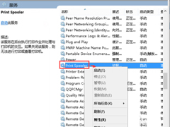 Win10系统office 2013提示尚未安装打印机如何解决？