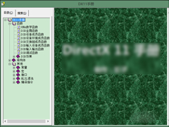 怎么使用WinCHM软件制作chm电子书？