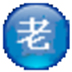 老年输入法 V1.0 官方安装版