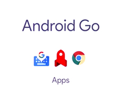 Android Go功能曝光：砍掉吃内存的过渡动画