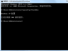 Win7无法清除dns缓存的解决方法