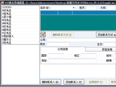 VCF通讯录编辑器出现乱码怎么办？
