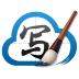 百度输入法手写输入 V1.1.1.95 绿色免费版