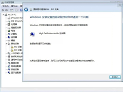 Win7提示数据错误 循环冗余检查怎么办？