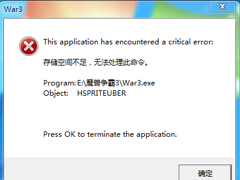Win7提示存储空间不足 无法处理此命令怎么办？